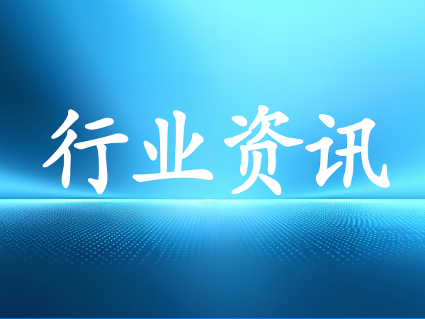 中國稅務學會第九次會員代表大會在京舉行